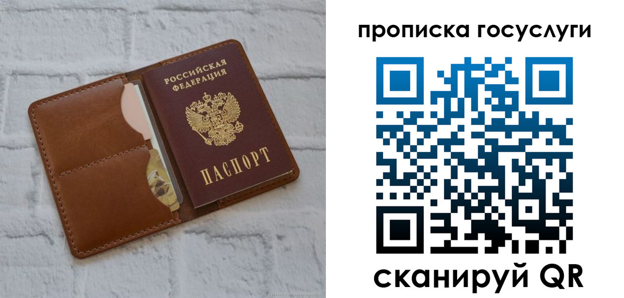 временная регистрация для всех в Выксе