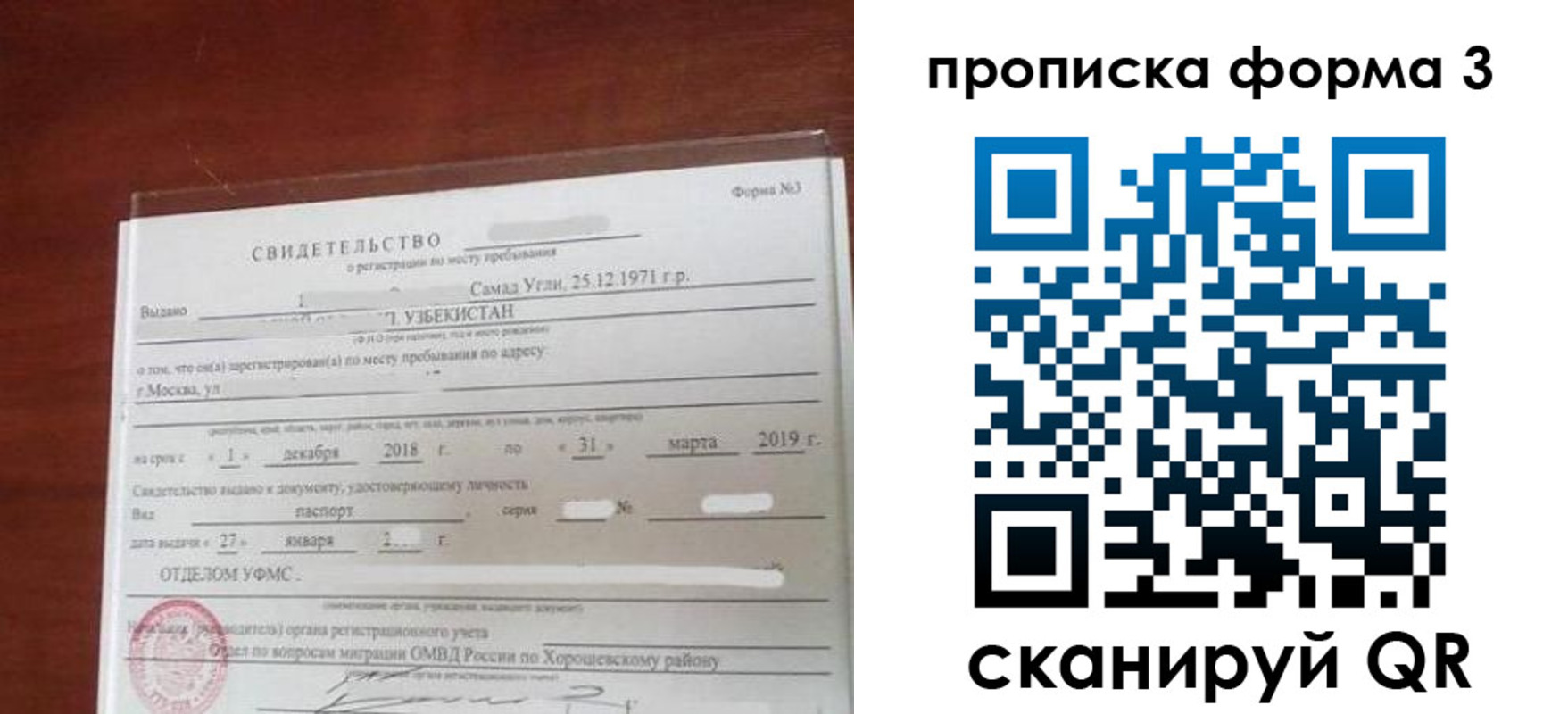 временная регистрация в квартире в Выксе
