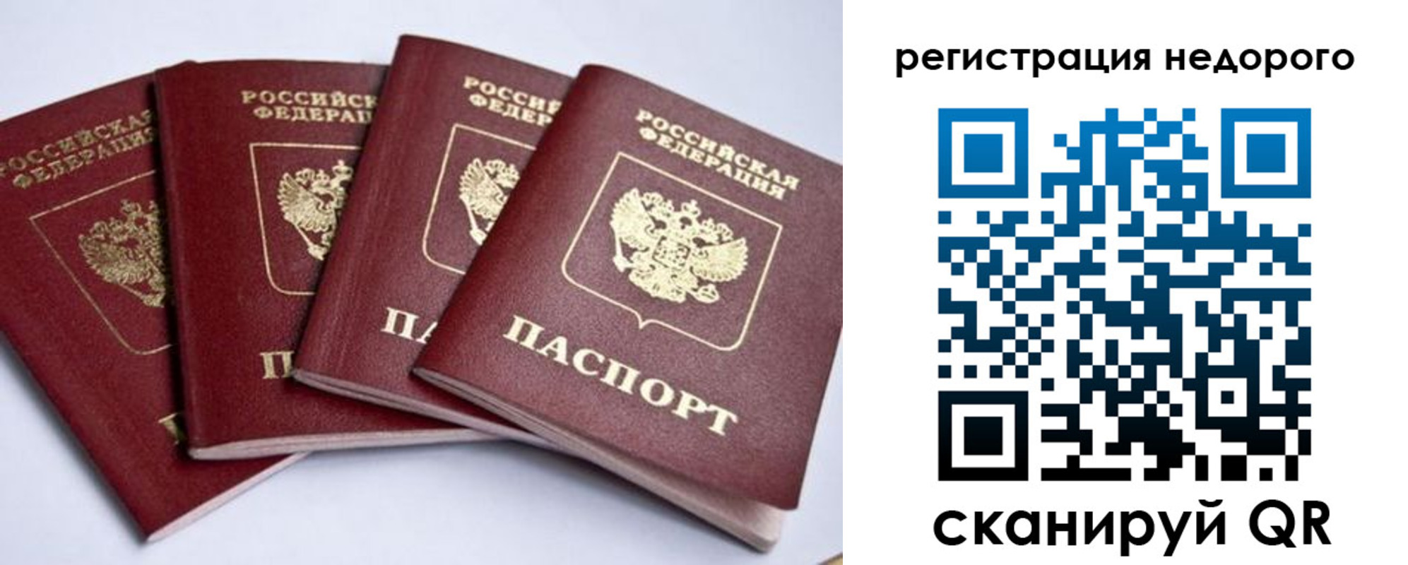 временная прописка в Выксе