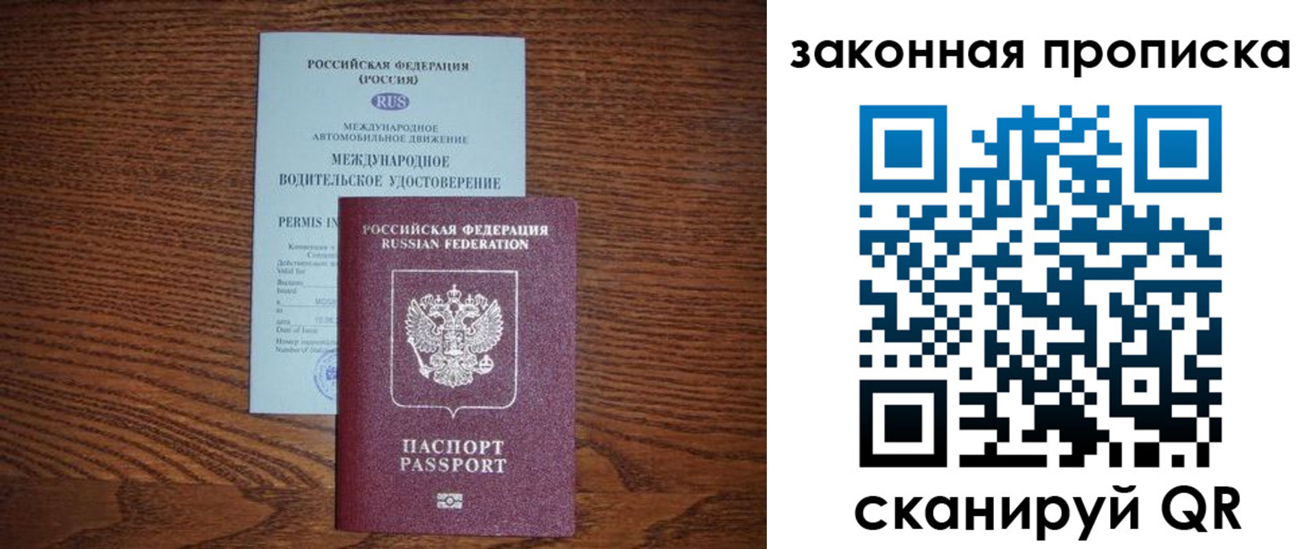 временная регистрация купить в Выксе