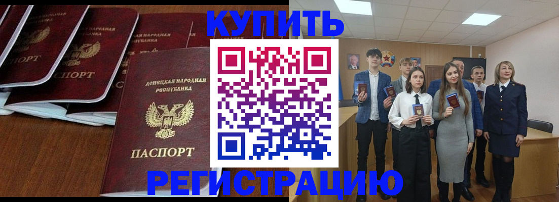 временная регистрация купить в Выксе