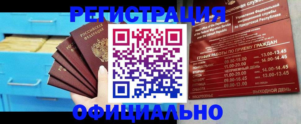 временная регистрация госуслуги в Выксе