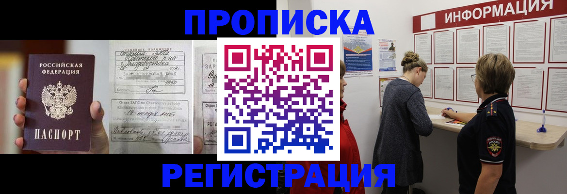прописка поиск в Выксе