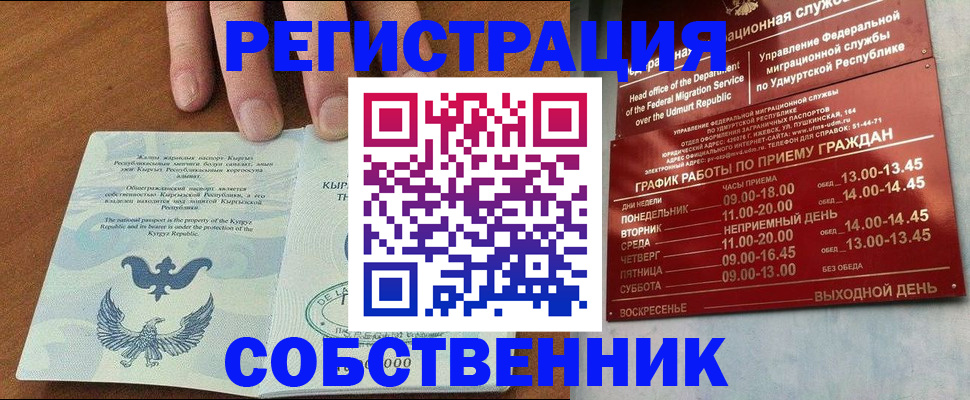 прописка поиск в Выксе