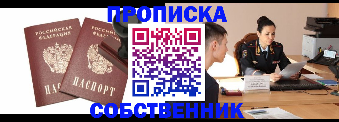 пропишу в квартире в Выксе