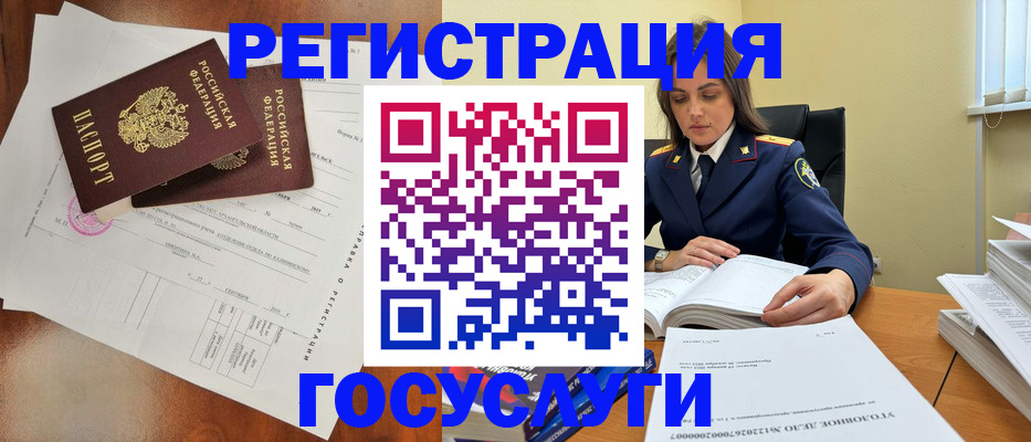 временная регистрация законно в Выксе