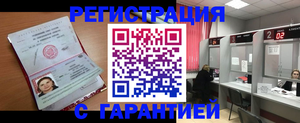 прописка паспорт в Выксе