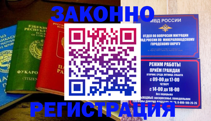 временная регистрация 2025 в Выксе