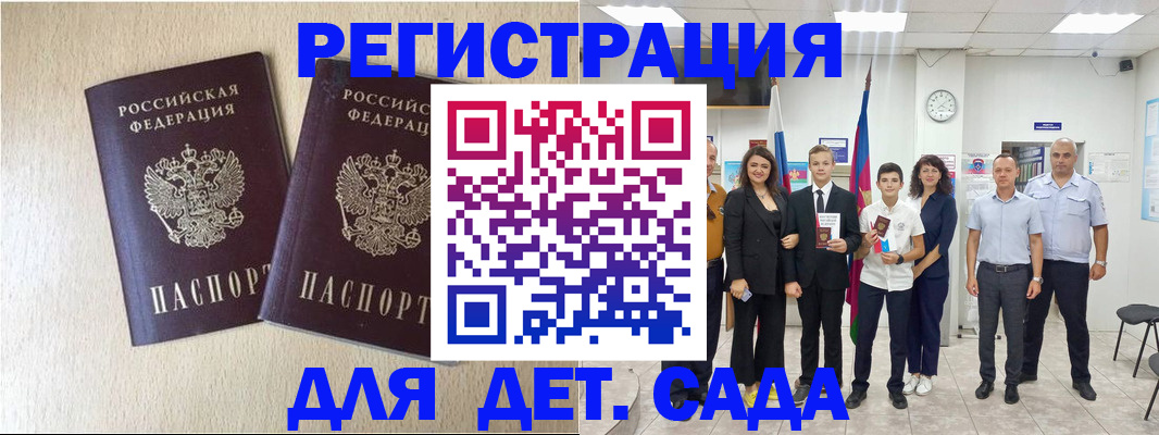 прописка для военкомата в Выксе