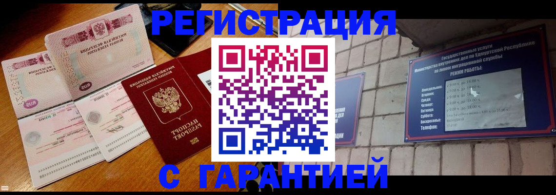 временная регистрация поиск в Выксе