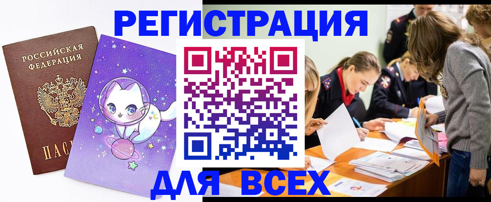 временная регистрация законно в Выксе