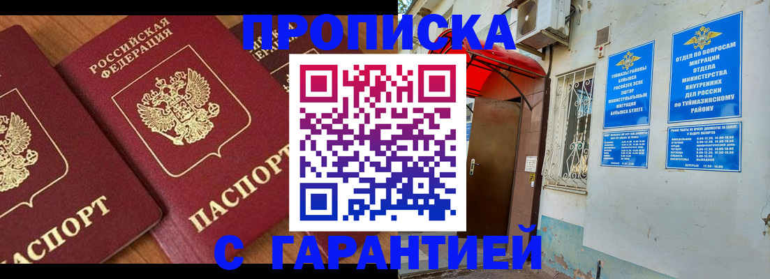 прописка для военкомата в Выксе
