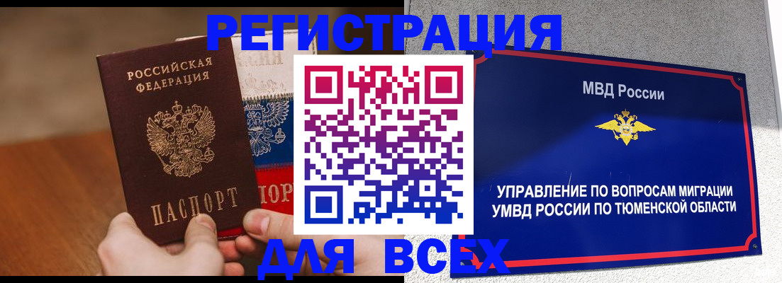 временная регистрация недорого в Выксе